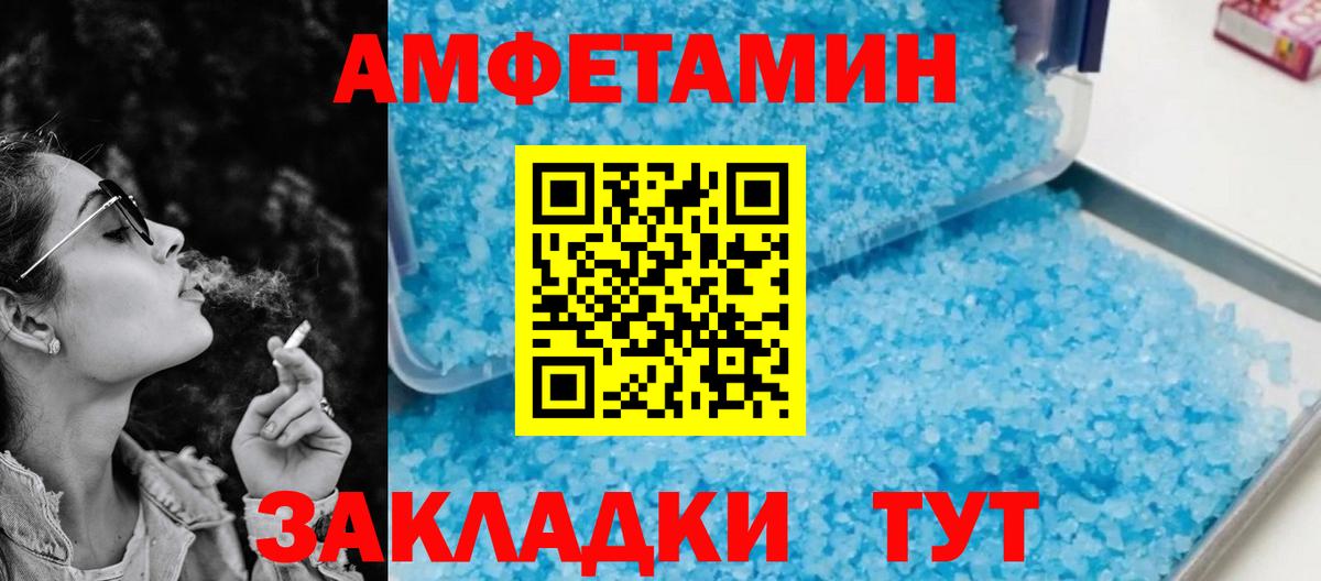 Amphetamine VHQ Сафоново