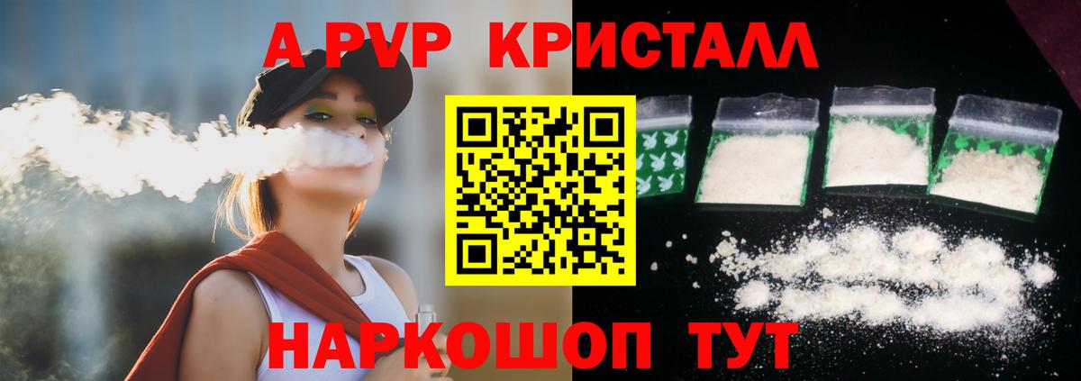 Alpha-PVP кристаллы Сафоново