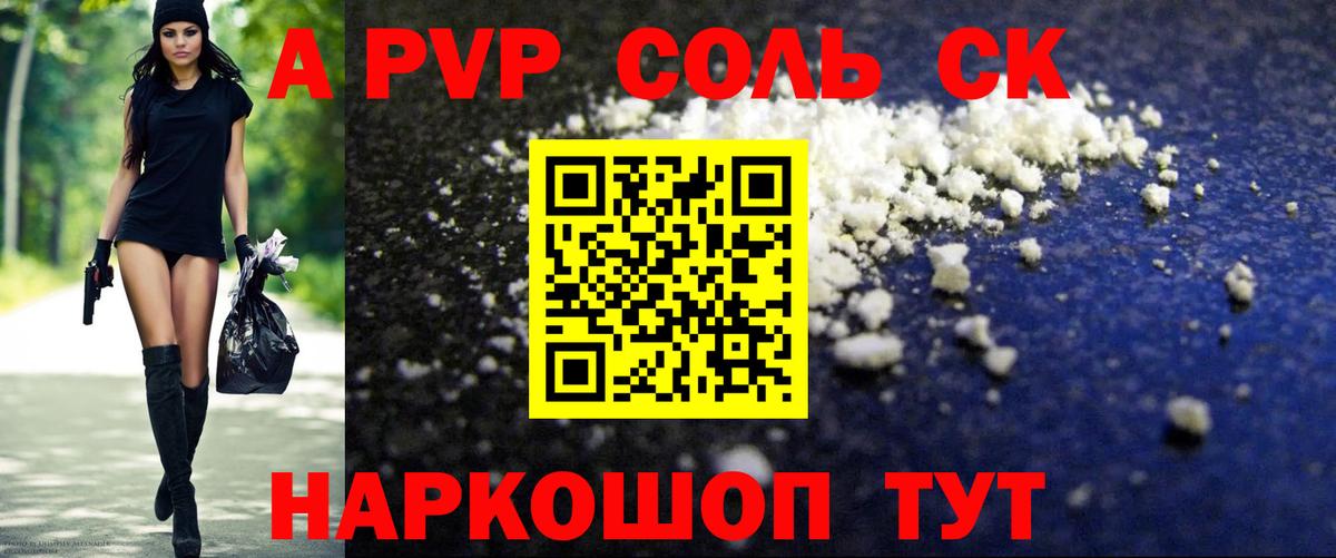 Альфа ПВП крисы CK  хочу наркоту  Сафоново  Вход с VPN 