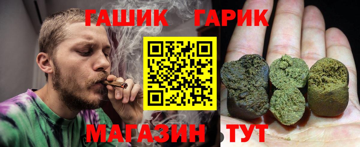 Гашиш hashish  Вход с VPN  ГАШ  Сафоново  ГАШ hashish 