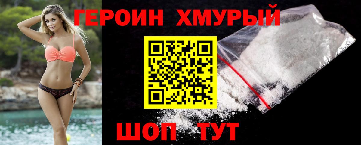 Героин афганец  Вход с VPN  Героин  Сафоново 