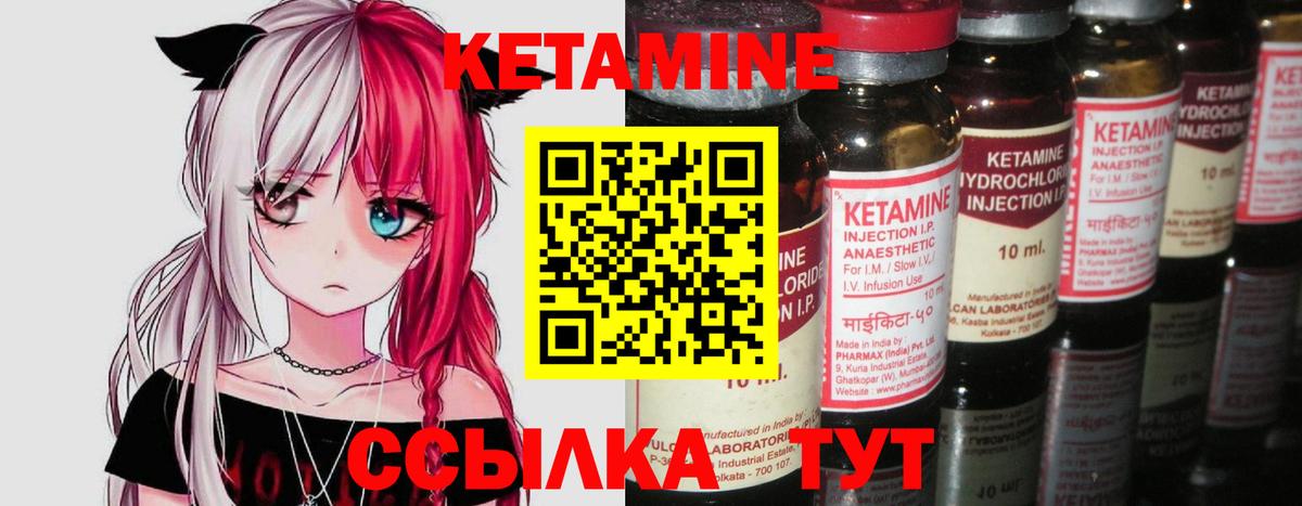 Сафоново  КЕТАМИН ketamine  Вход с VPN  КЕТАМИН ketamine 