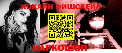 COCAINE Пенза