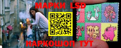 марки lsd Партизанск