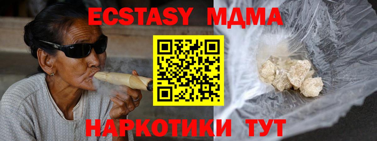 MDMA кристаллы Сафоново