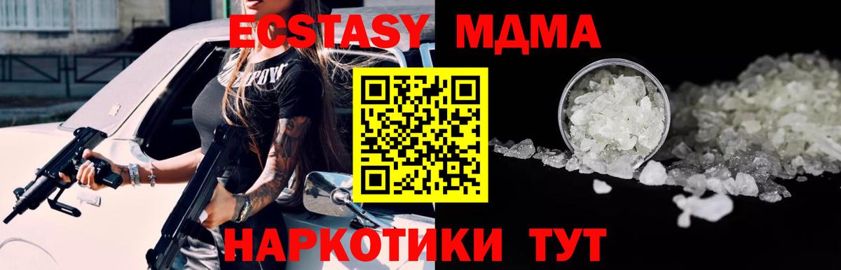 МДМА  MDMA кристаллы  Вход с VPN  Сафоново  MDMA VHQ 