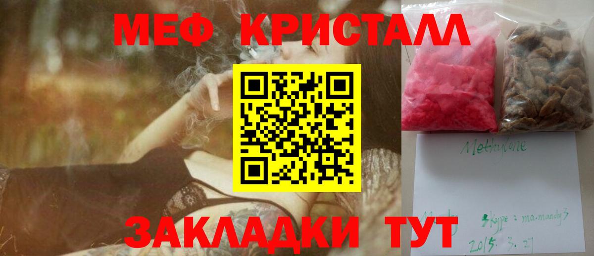 Мефедрон мука  МЯУ-МЯУ  Сафоново  Вход с VPN 