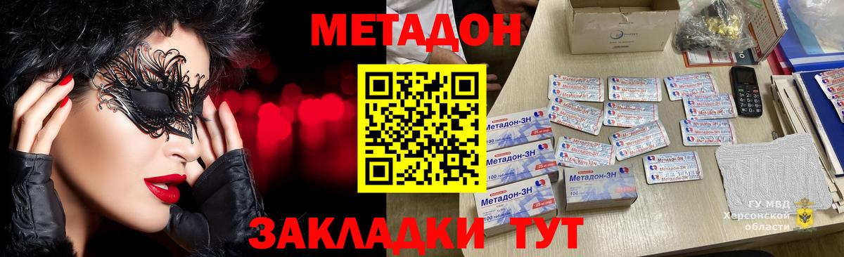 МЕТАДОН VHQ Сафоново
