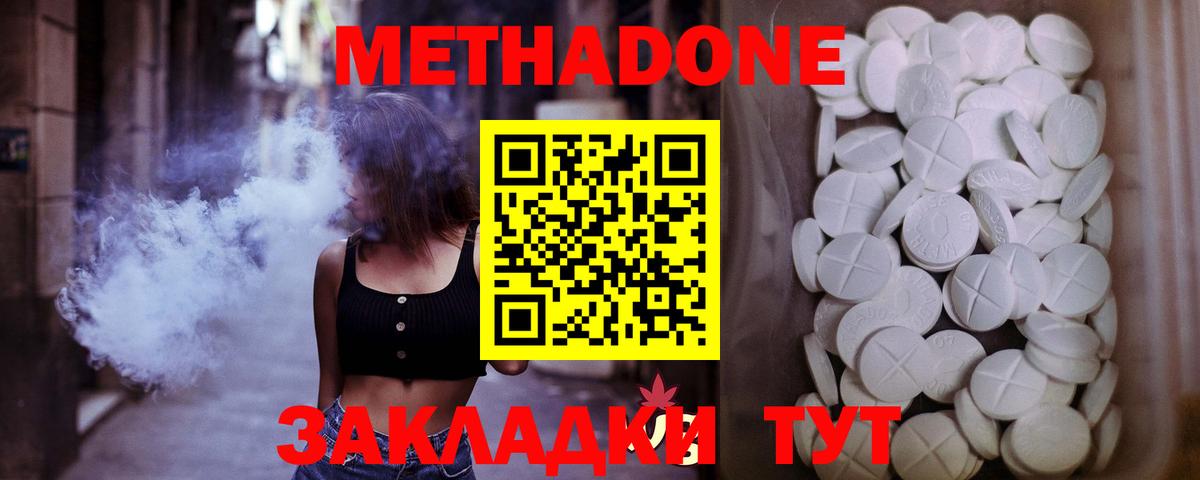 Сафоново  Метадон мёд  МЕТАДОН белоснежный  Вход с VPN 
