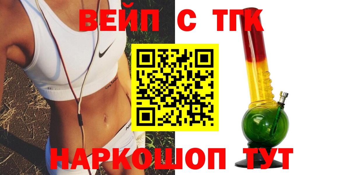ТГК концентрат Сафоново